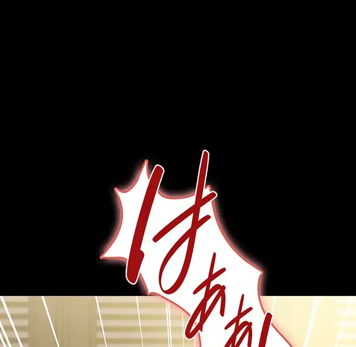 我が家のヒモ男 第64話 - 77