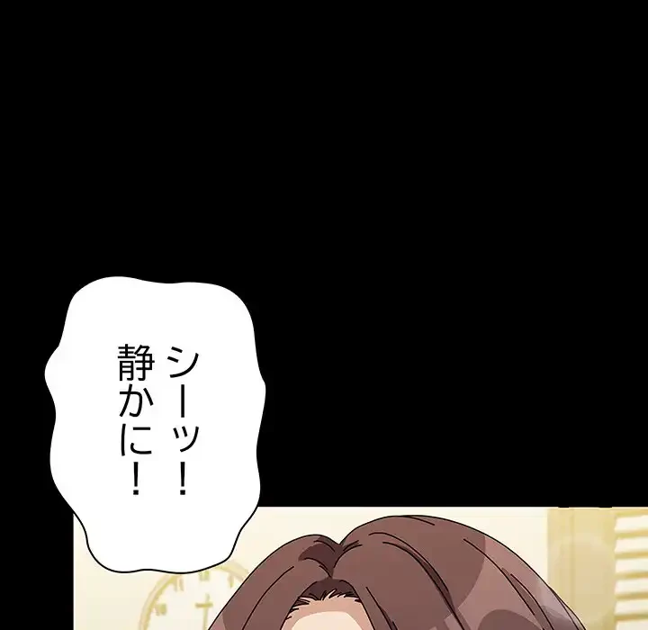 我が家のヒモ男 第64話 - 81