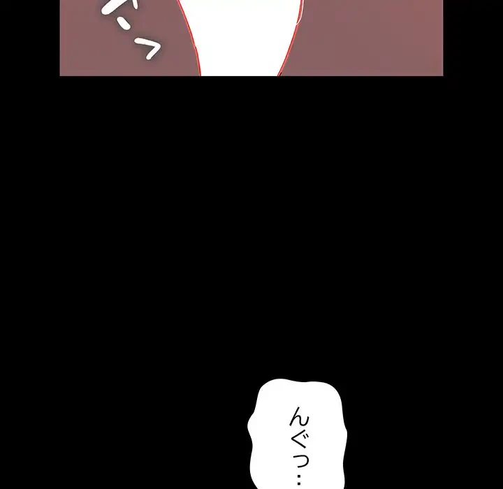 我が家のヒモ男 第64話 - 89