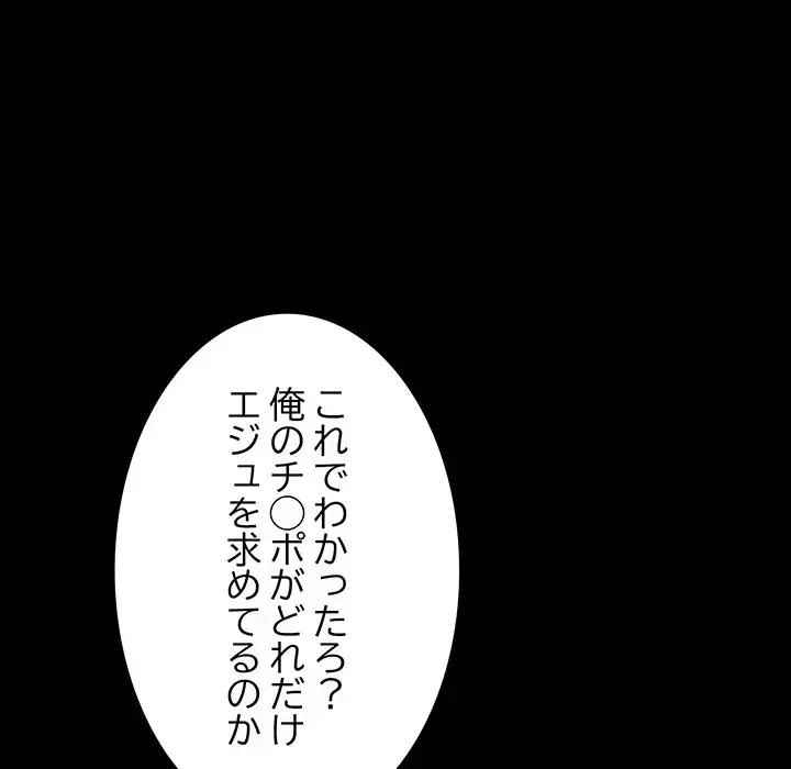 我が家のヒモ男 第64話 - 92