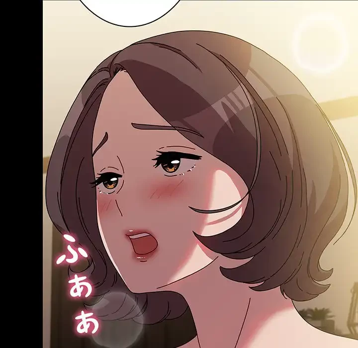 我が家のヒモ男 第64話 - 93