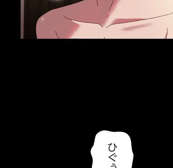 我が家のヒモ男 第64話 - 94