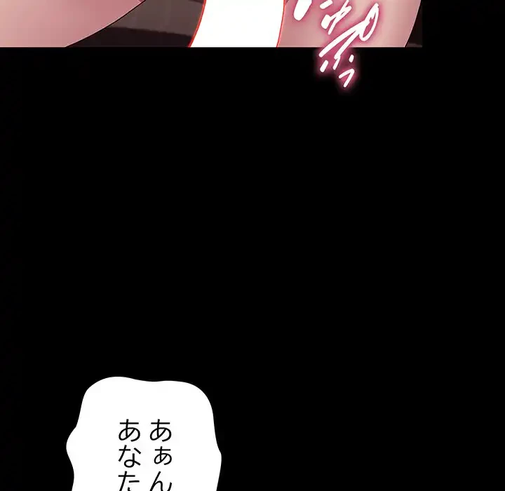 我が家のヒモ男 第64話 - 96