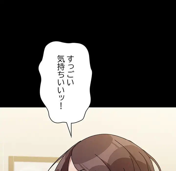 我が家のヒモ男 第64話 - 99