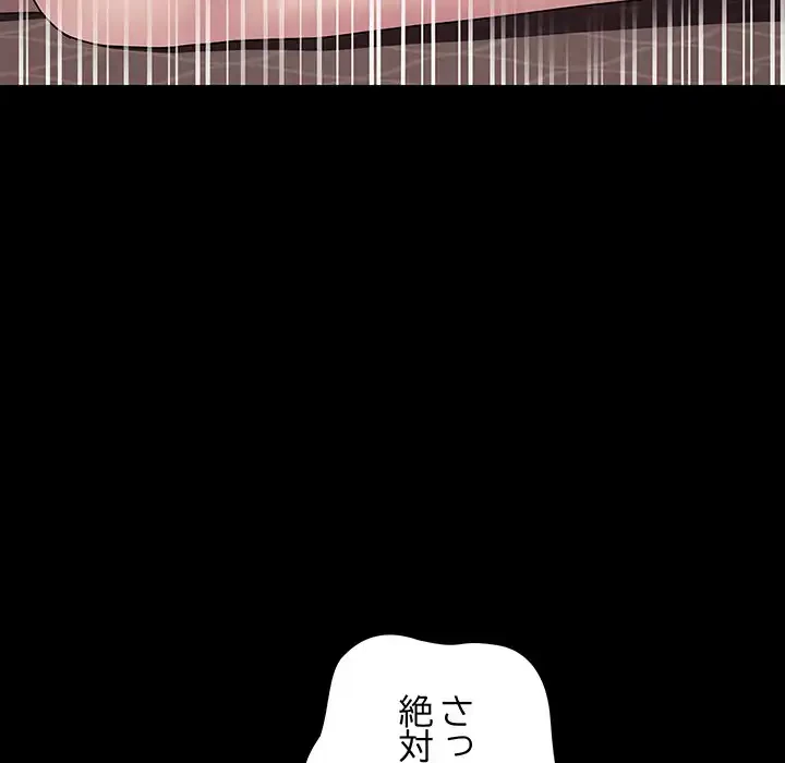 我が家のヒモ男 第64話 - 102