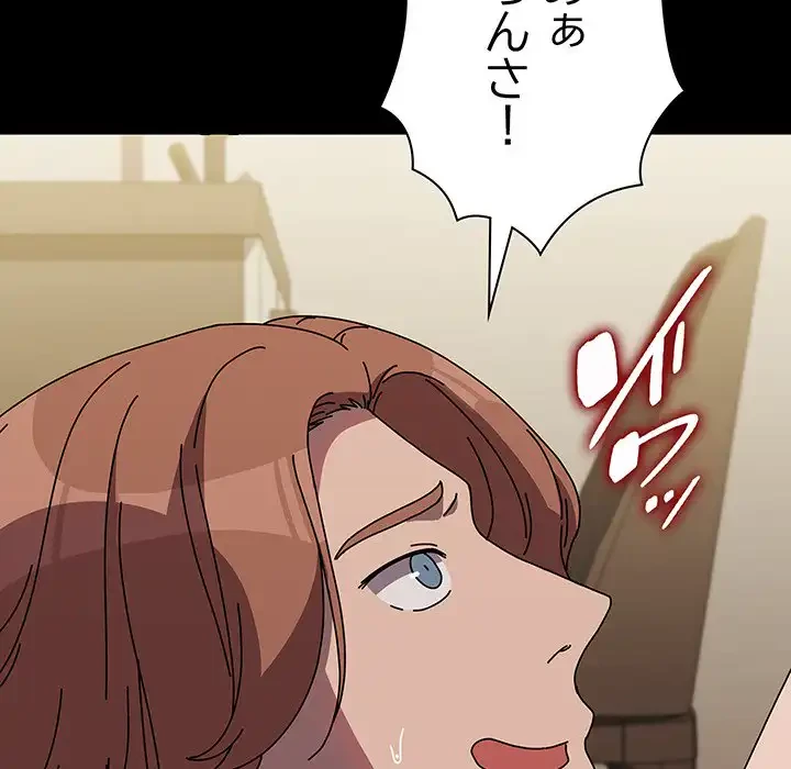 我が家のヒモ男 第64話 - 111