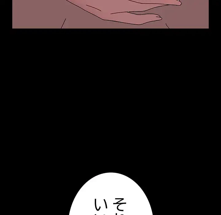 我が家のヒモ男 第64話 - 115