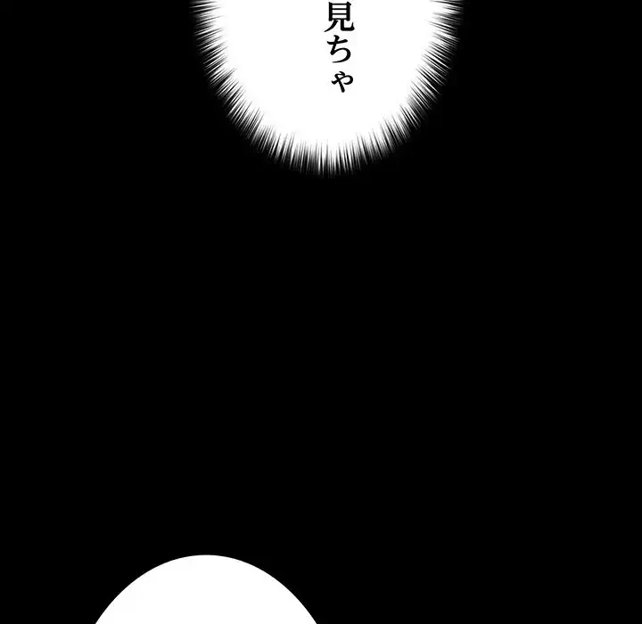 我が家のヒモ男 第64話 - 123