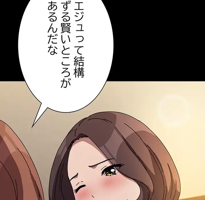 我が家のヒモ男 第64話 - 124