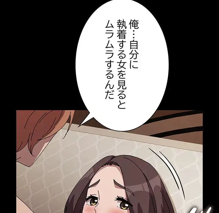 我が家のヒモ男 第64話 - 128