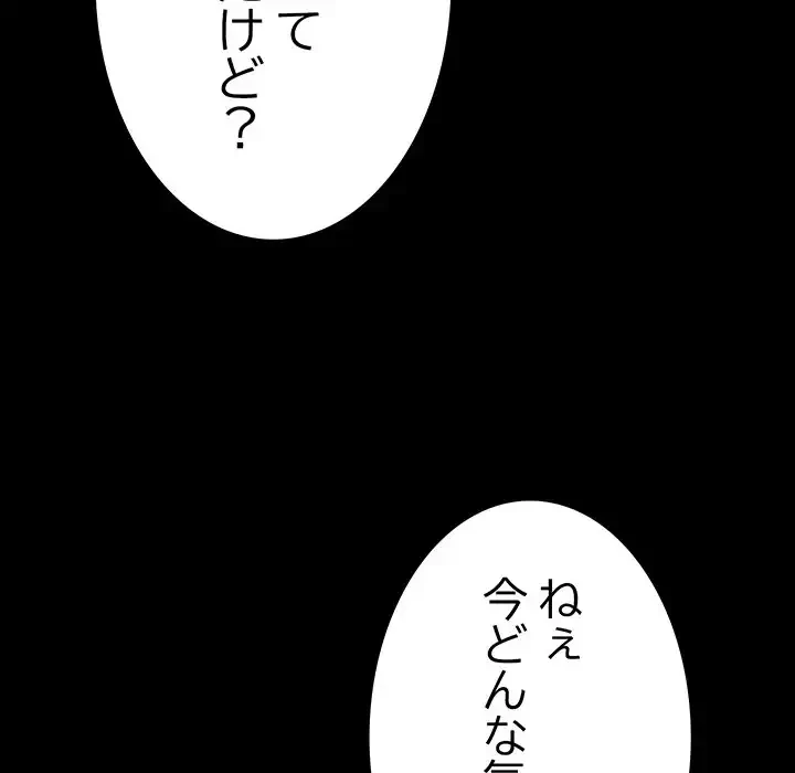 我が家のヒモ男 第64話 - 134