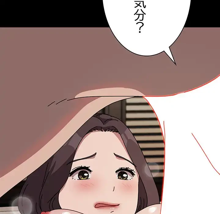 我が家のヒモ男 第64話 - 135