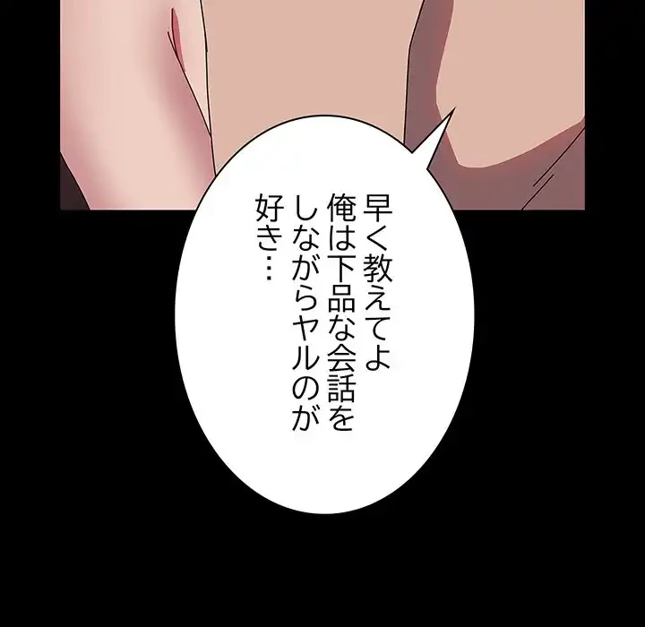 我が家のヒモ男 第64話 - 140