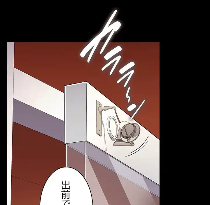 我が家のヒモ男 第64話 - 169