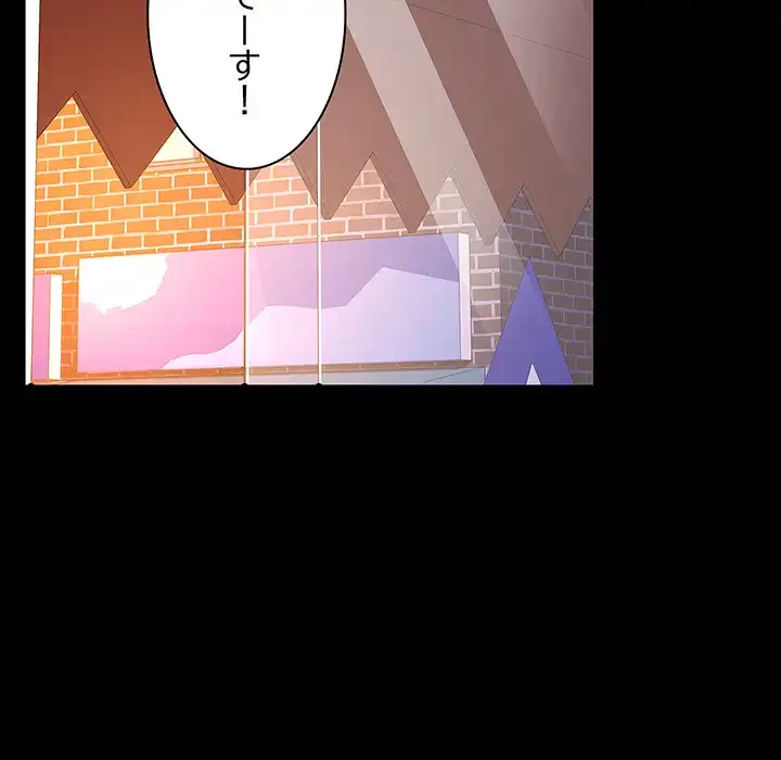 我が家のヒモ男 第64話 - 170