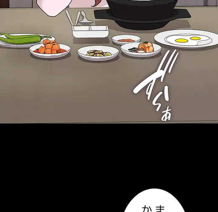 我が家のヒモ男 第64話 - 181