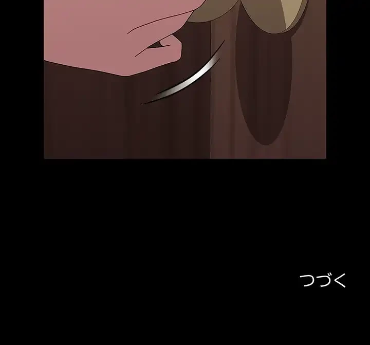 我が家のヒモ男 第64話 - 193