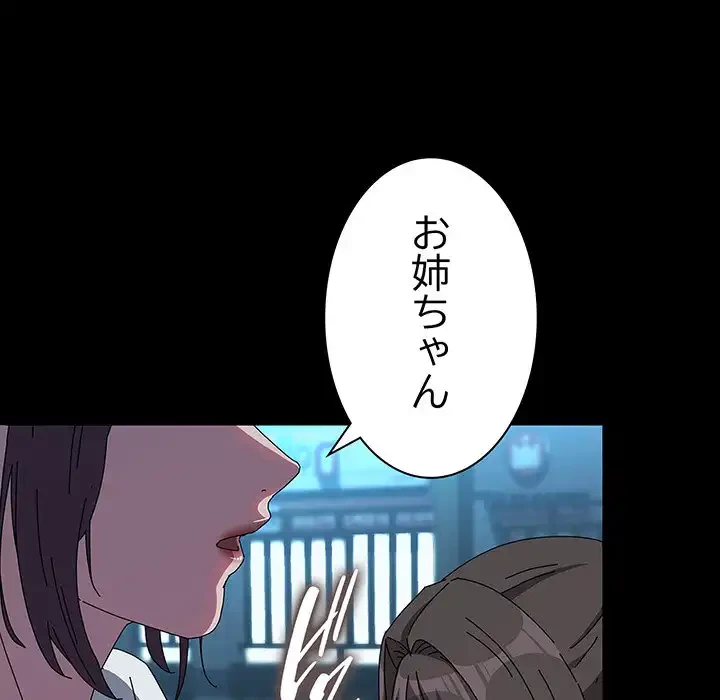 我が家のヒモ男 第67話 - 17