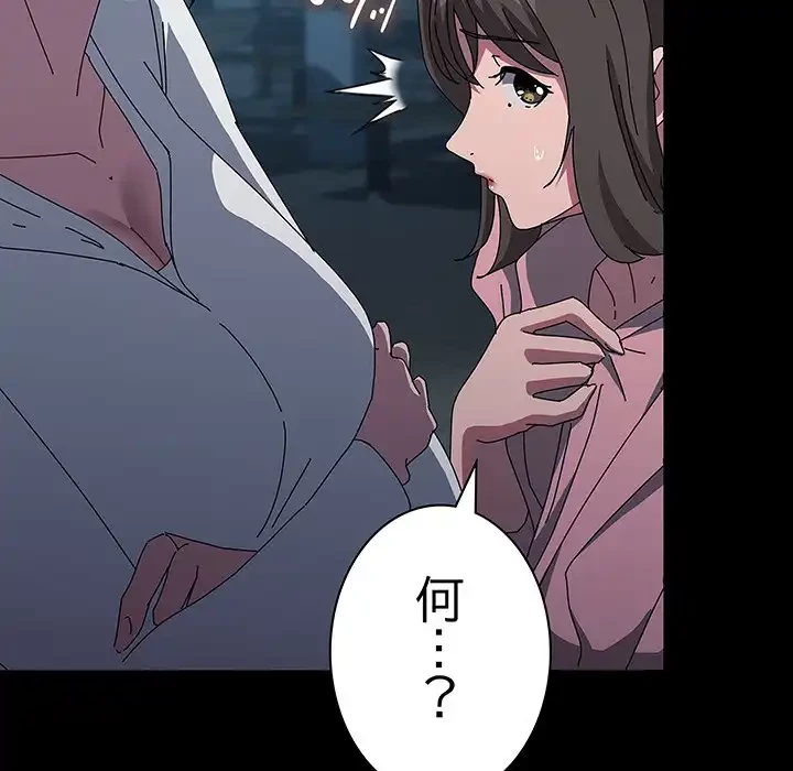 我が家のヒモ男 第67話 - 18