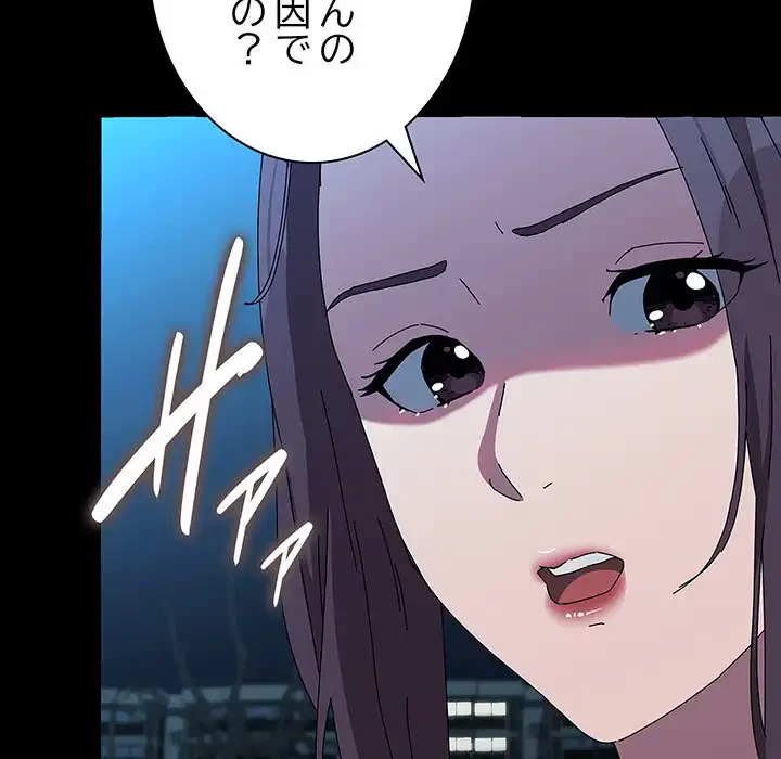 我が家のヒモ男 第67話 - 20