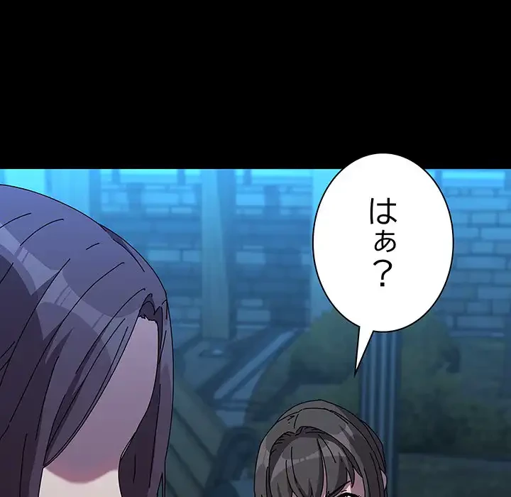 我が家のヒモ男 第67話 - 22