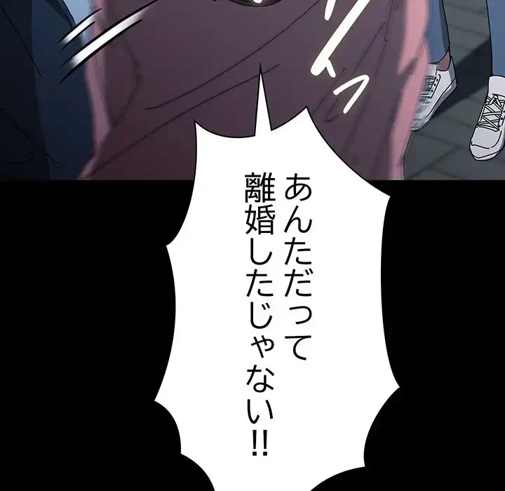 我が家のヒモ男 第67話 - 27