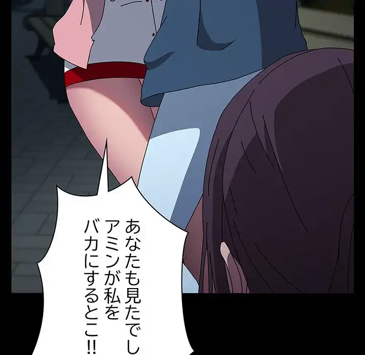 我が家のヒモ男 第67話 - 30