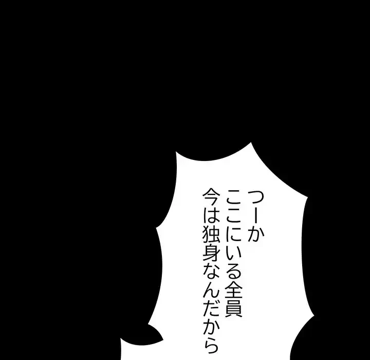 我が家のヒモ男 第67話 - 33