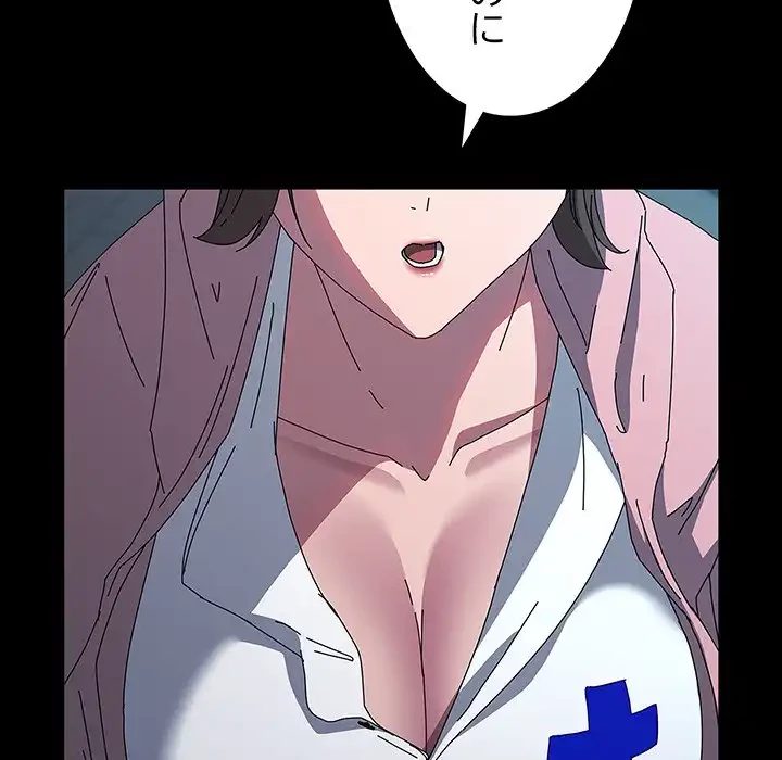 我が家のヒモ男 第67話 - 40