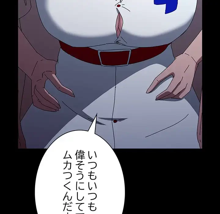 我が家のヒモ男 第67話 - 41