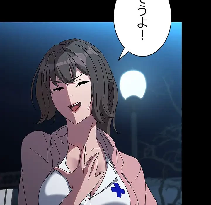 我が家のヒモ男 第67話 - 46