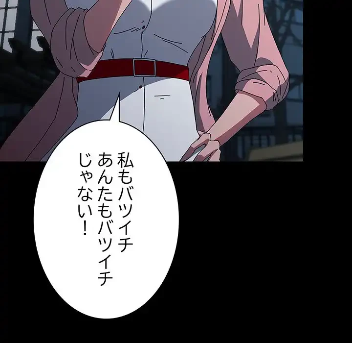 我が家のヒモ男 第67話 - 47