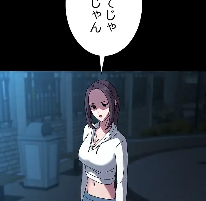 我が家のヒモ男 第67話 - 50