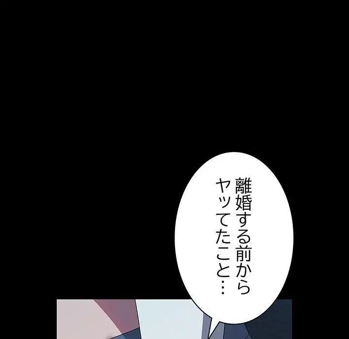 我が家のヒモ男 第67話 - 53