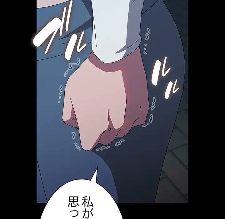 我が家のヒモ男 第67話 - 54