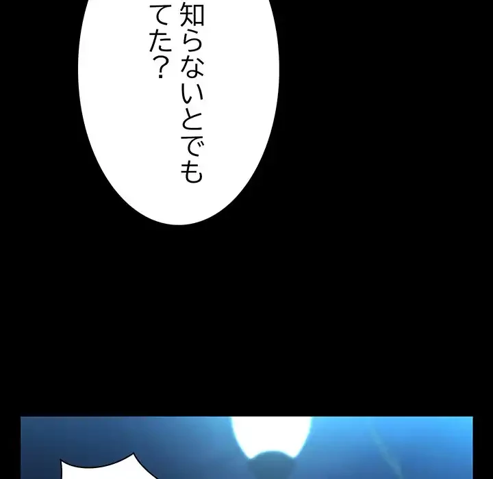 我が家のヒモ男 第67話 - 55