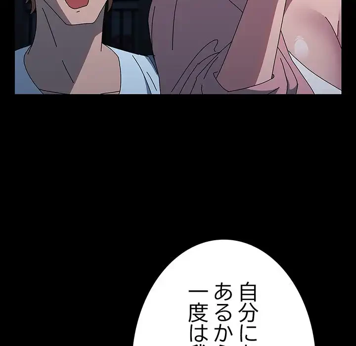 我が家のヒモ男 第67話 - 57