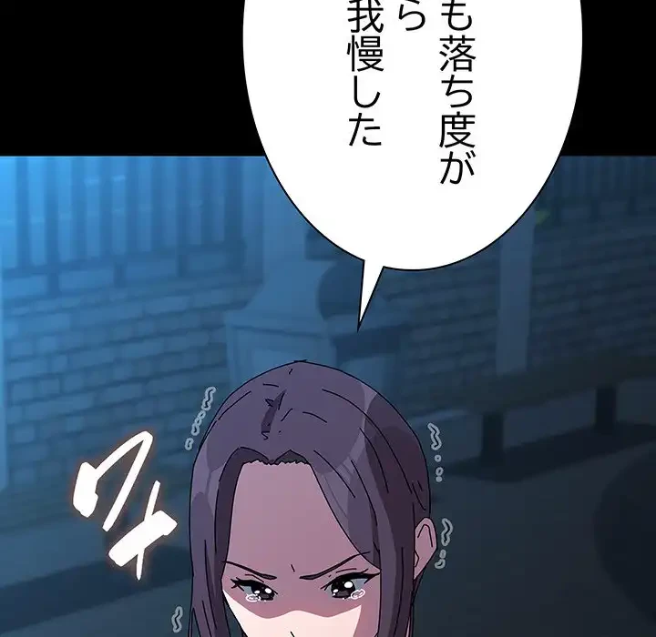 我が家のヒモ男 第67話 - 58