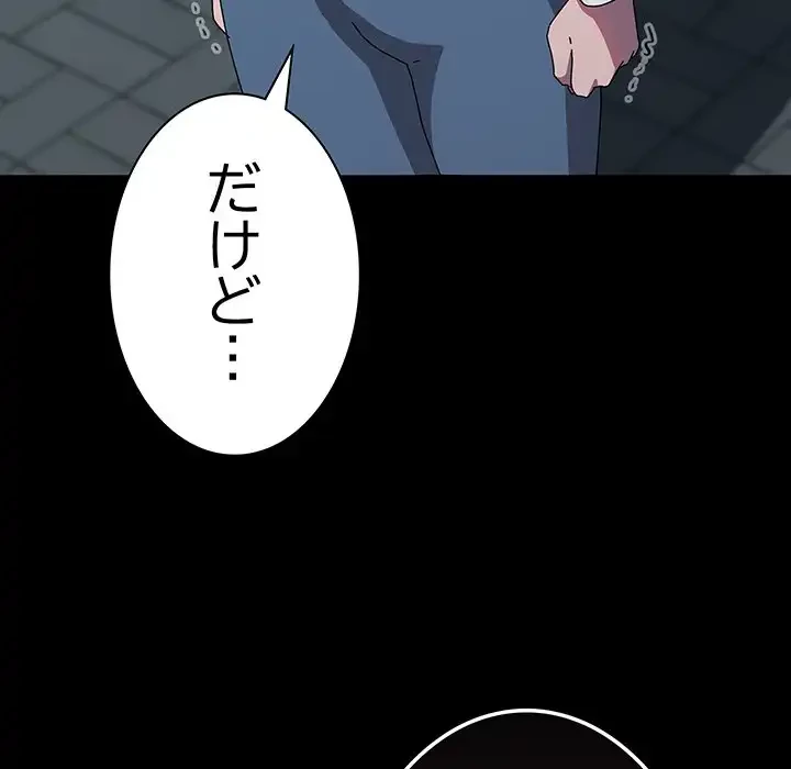 我が家のヒモ男 第67話 - 60