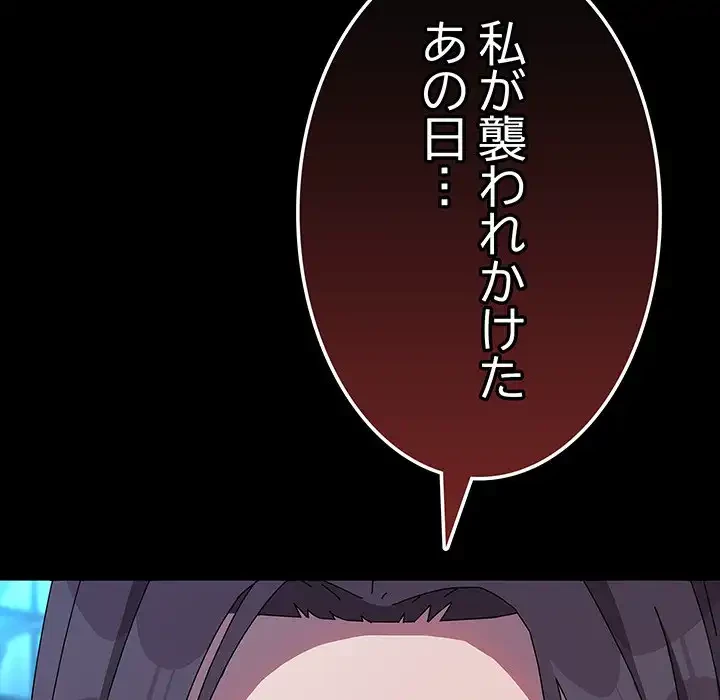 我が家のヒモ男 第67話 - 61