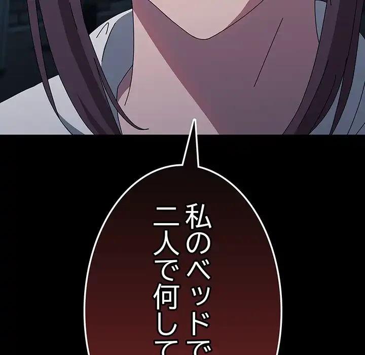 我が家のヒモ男 第67話 - 63