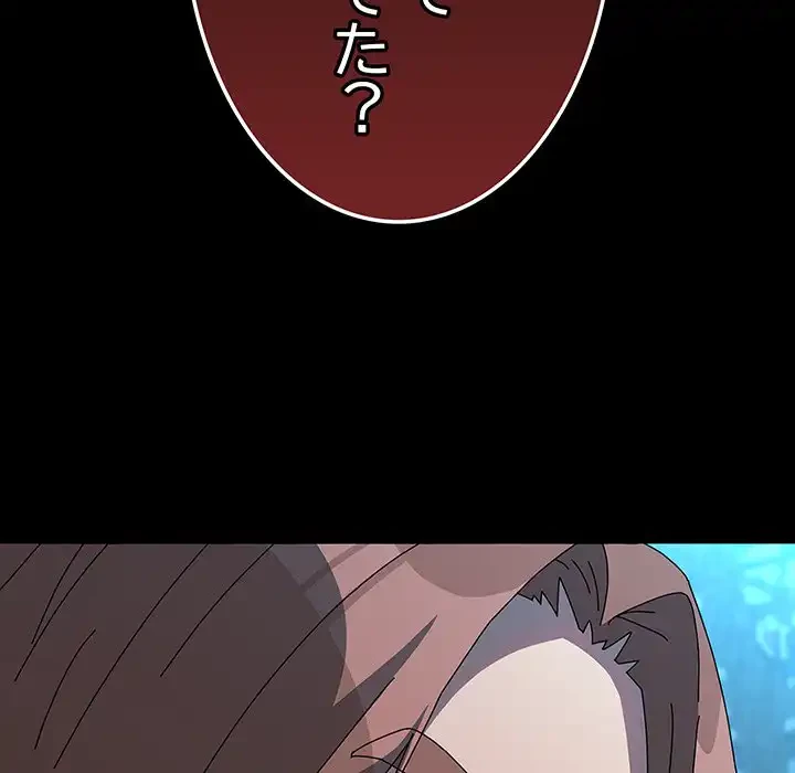 我が家のヒモ男 第67話 - 64