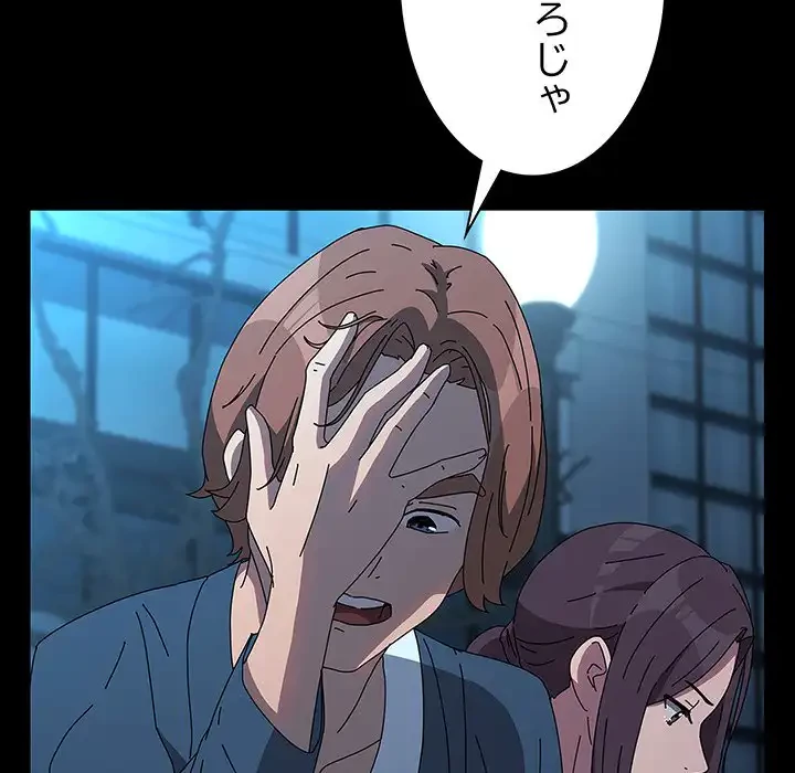 我が家のヒモ男 第67話 - 72