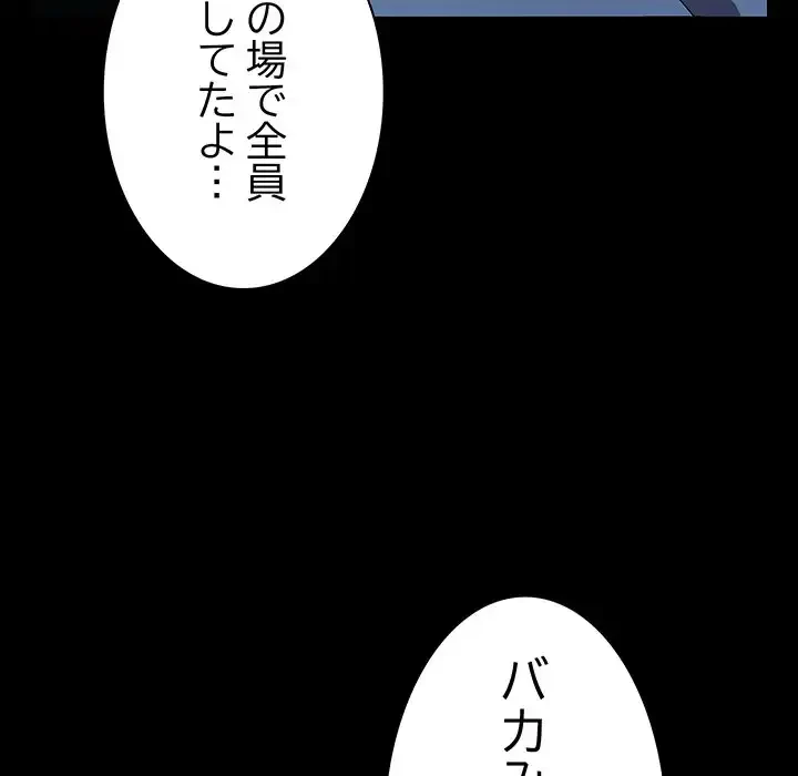 我が家のヒモ男 第67話 - 74