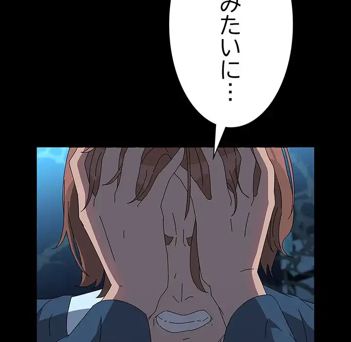 我が家のヒモ男 第67話 - 75