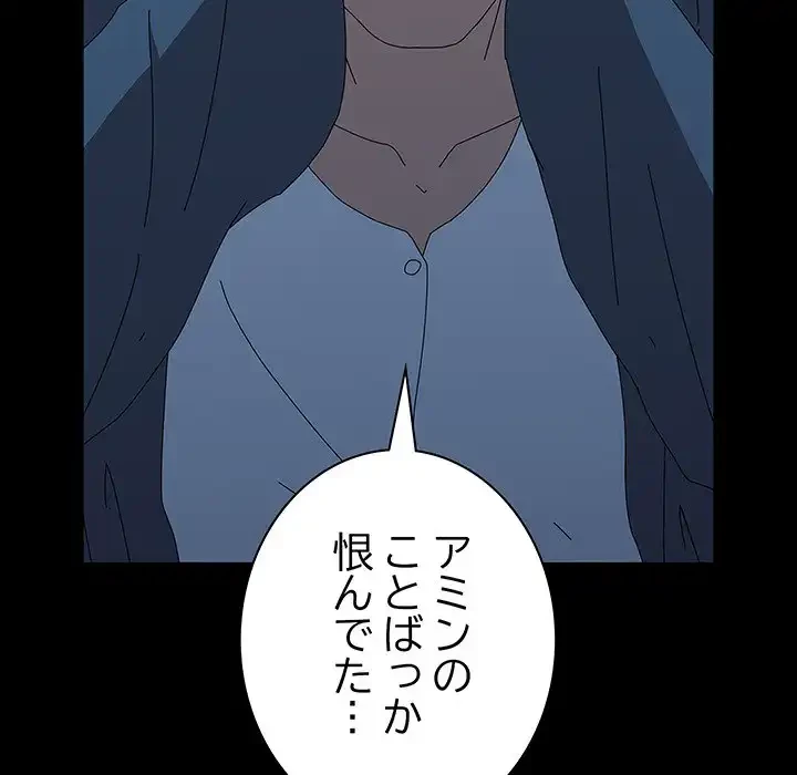 我が家のヒモ男 第67話 - 76