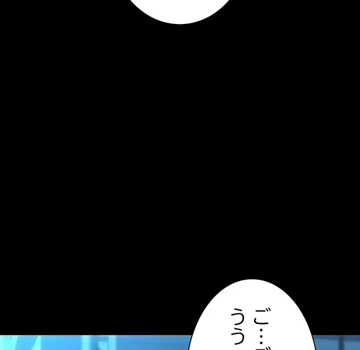 我が家のヒモ男 第67話 - 77