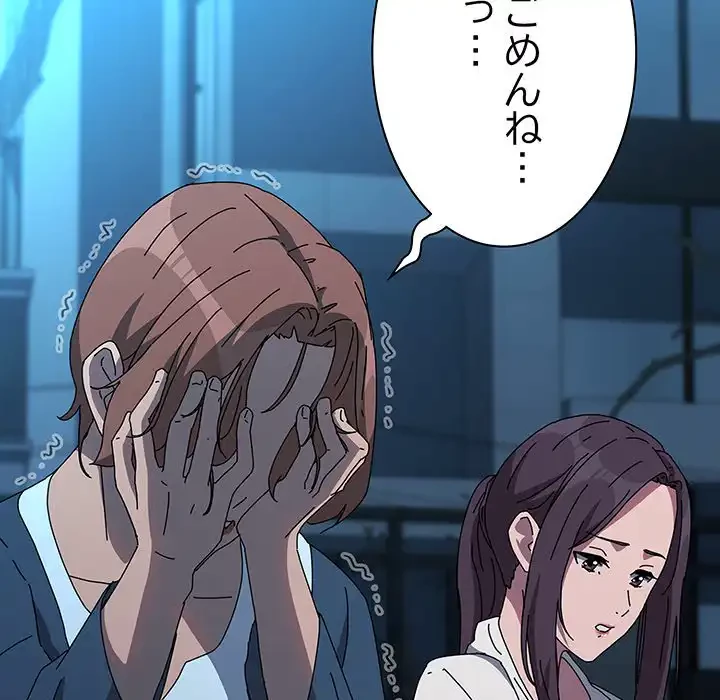 我が家のヒモ男 第67話 - 78