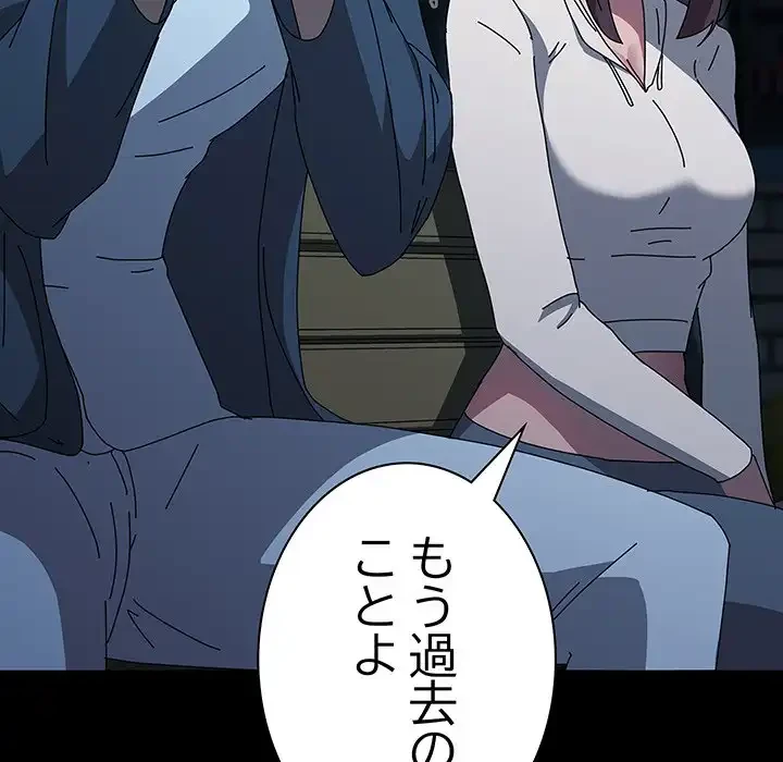 我が家のヒモ男 第67話 - 79