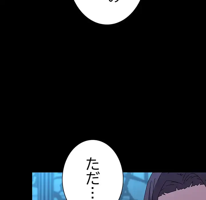 我が家のヒモ男 第67話 - 80